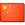 Chinese
